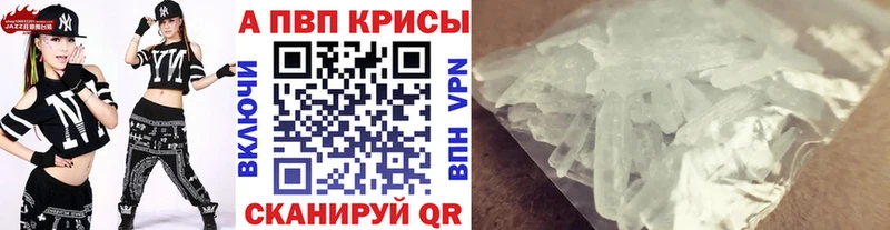 что такое   Калининград  Alpha PVP мука 