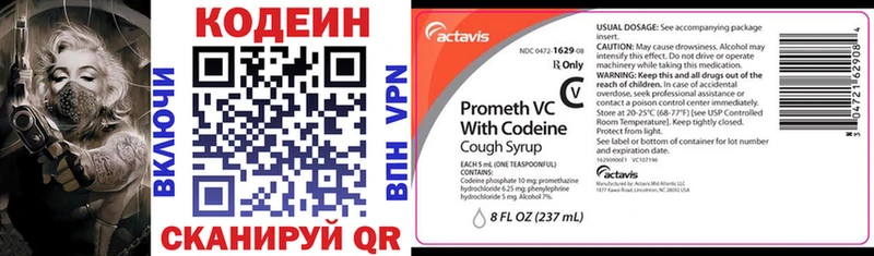 Codein напиток Lean (лин)  маркетплейс как зайти  Калининград  omg ссылки 