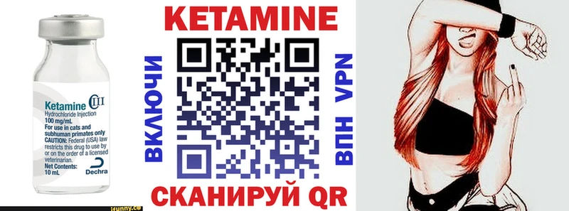КЕТАМИН ketamine Калининград