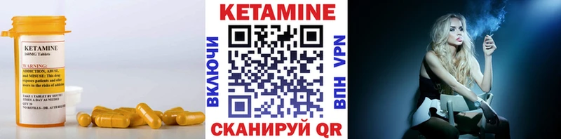 Кетамин VHQ  Калининград 