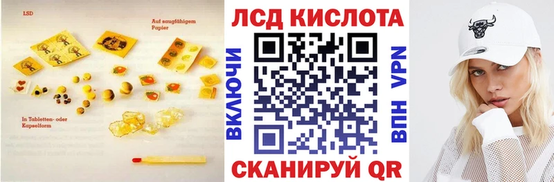 МЕГА ССЫЛКА  Калининград  ЛСД экстази кислота 