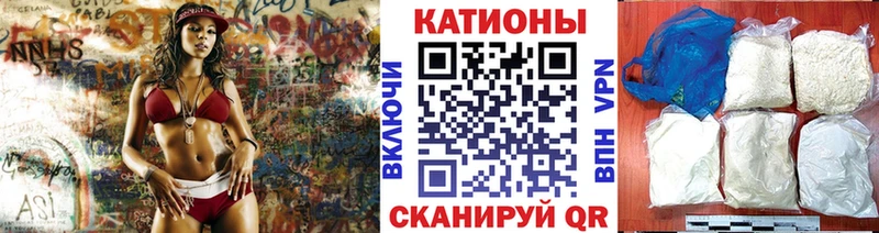 Меф мяу мяу мука Калининград