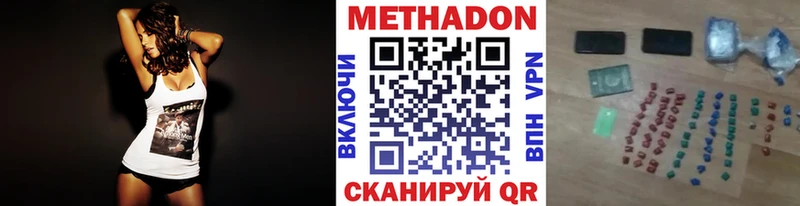 Метадон кристалл  Калининград 